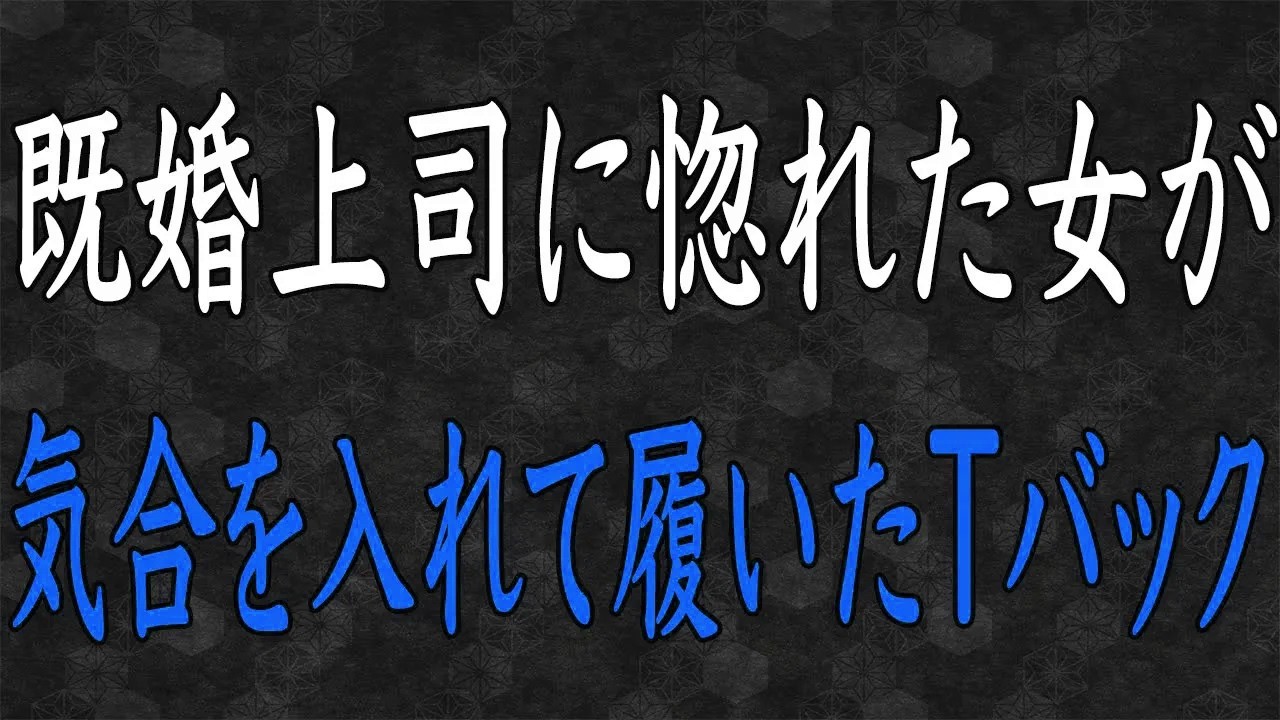 【スカッと】上司と怪しい関係になっていた幼馴染に忠告したら「ひがんでんの？w」と嘲笑された。——半年後、社内トラブルが勃発し、巻き込まれた私はまさかのクビに…そこからの大逆転劇！