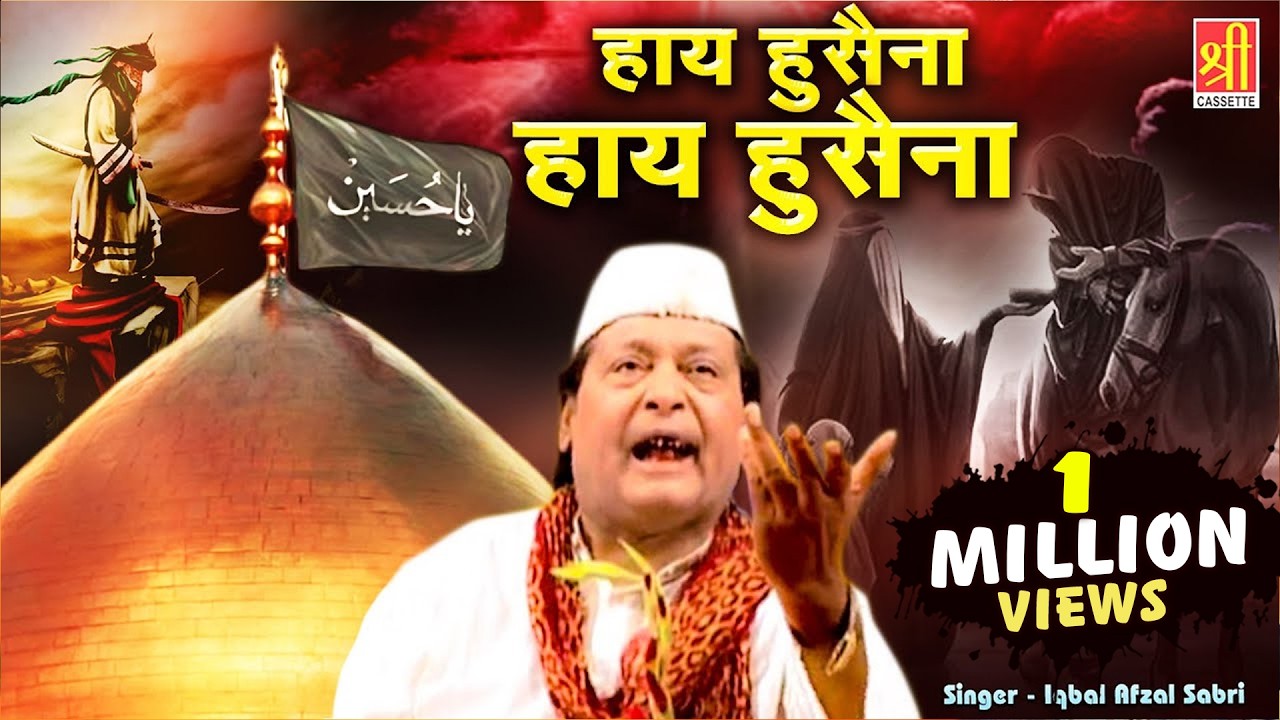 हाय हुसैना - Hay Hussaina Hay Hussaina | Iqbal Afzal Sabri  | Muharram Qawwali 2025 | Imam Hussain