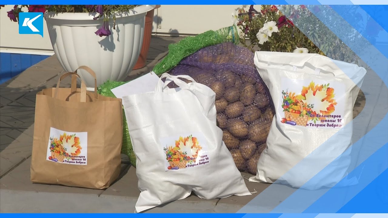 18 09 2023 18 овощных набора подарили волонтеры школы №16 семьям мобилизованных и ветеранам