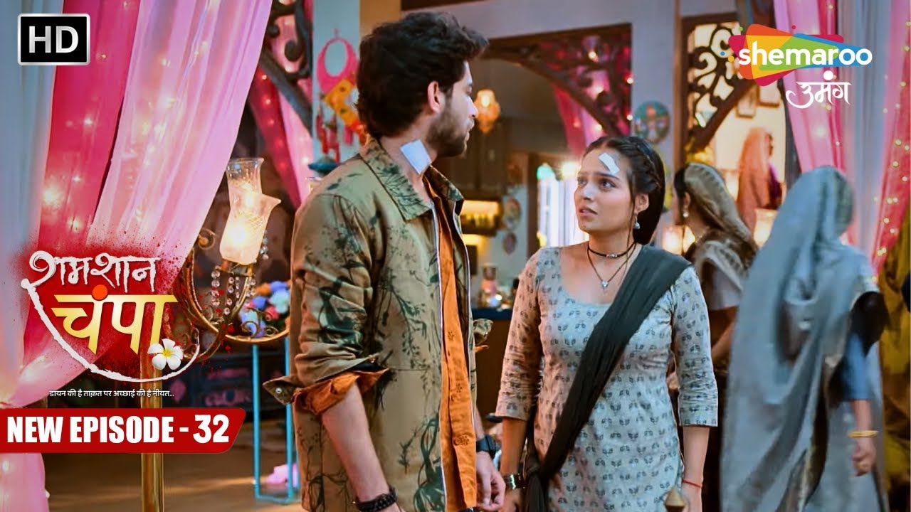 Shamshaan Champa | New Episode 32 | कैसे करेगी चंपा अपने शक्तियों को काबू | Hindi Tv Serial