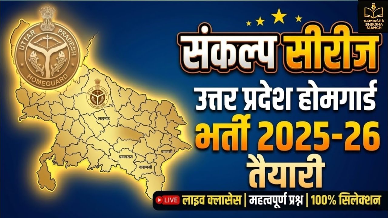 Vamiksha Shiksha Manch is live