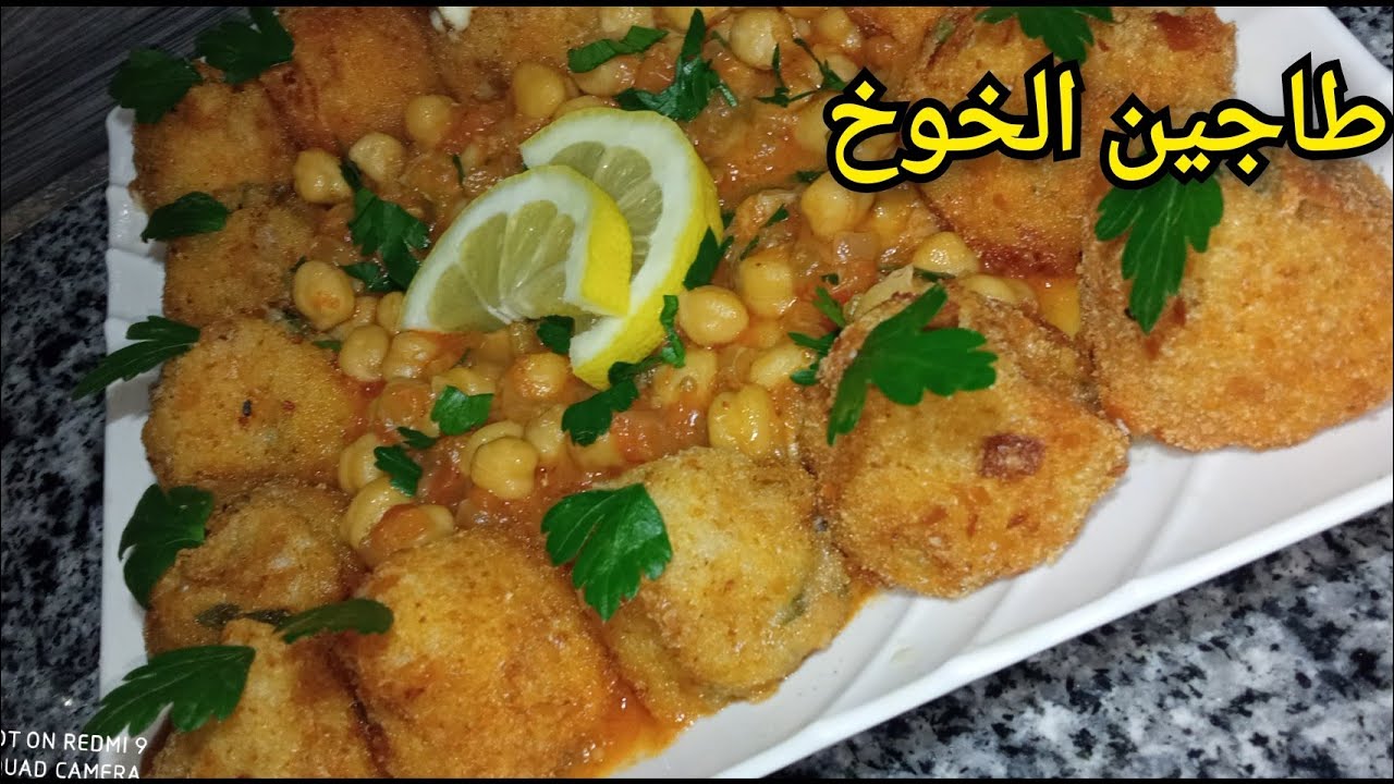 طاجين الخوخ طبق جزائري 🍑#رمضان2026#المطبخ_الجزائري_الاول_عالميا 