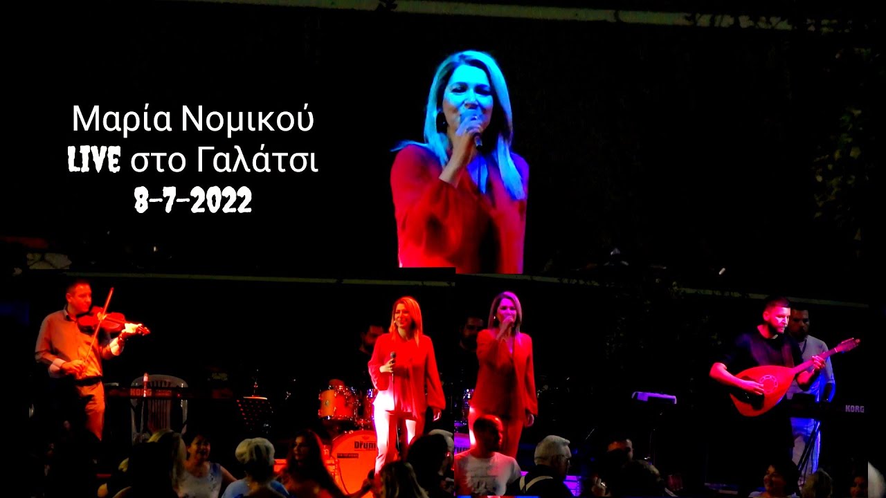 Μαρία Νομικού Live στο Γαλάτσι, 8-7-2022