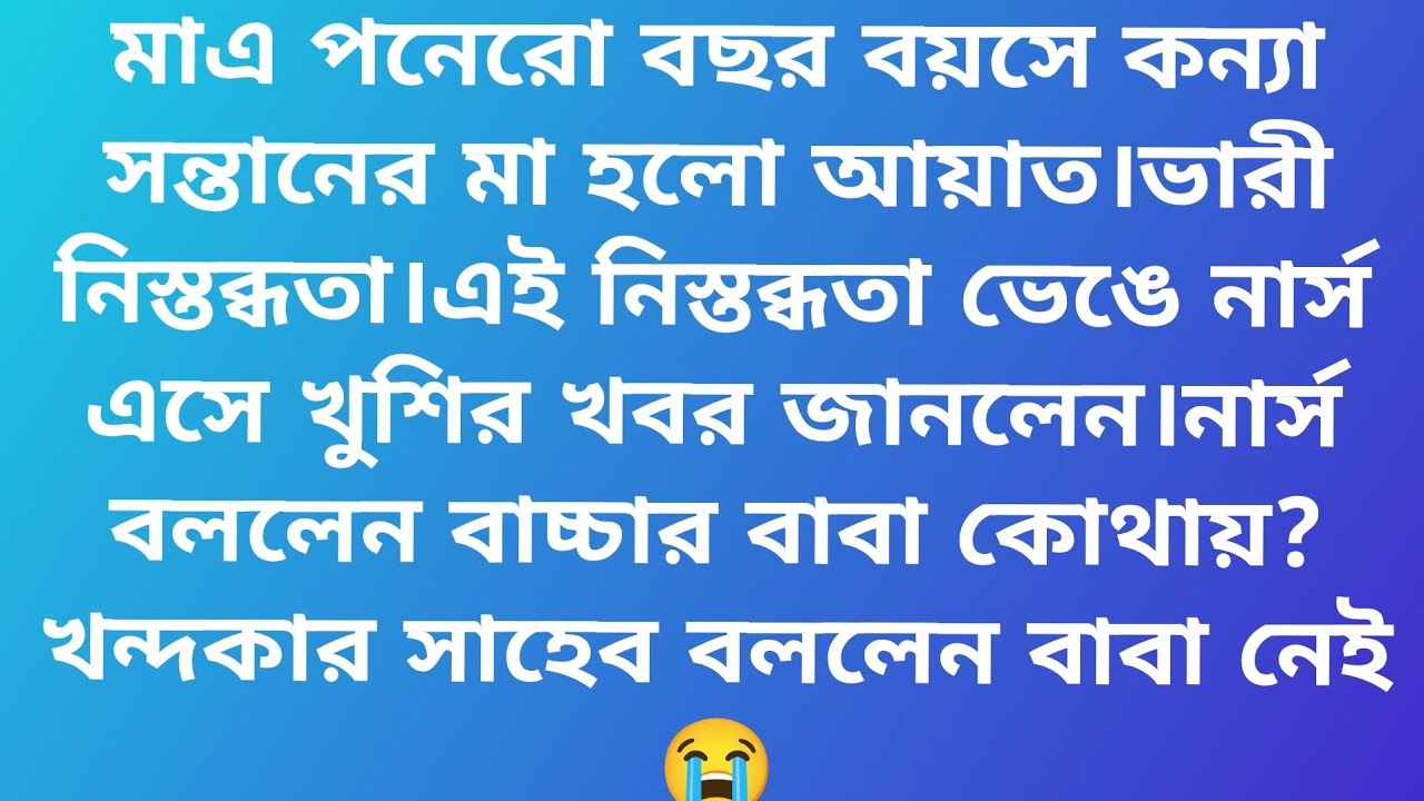 🥹আপনি যদি আমাকে আর সুখ কে আপনার জীবনে ফিরে পেতে চান তাহলে আগে আপনাকে রাজনীতি ছাড়তে হবে।💘 পর্ব 