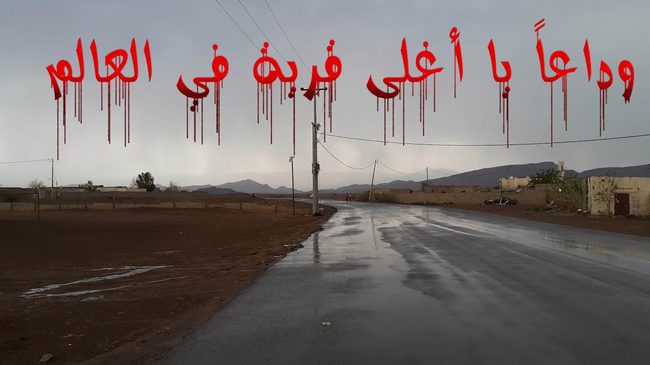 مباني قرية المبخرة قبل الهدم