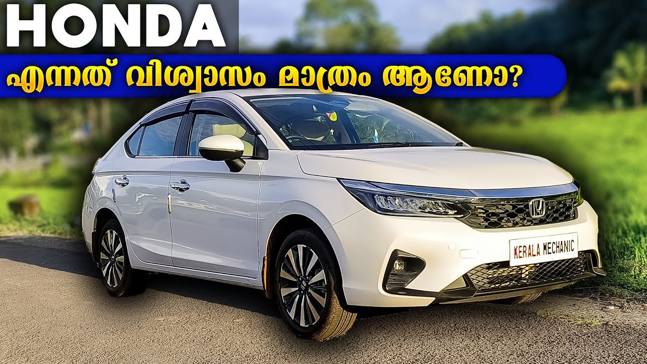 HONDA എന്നത് വിശ്വാസം മാത്രം ആണോ 🤔🤔2023 NEW HONDA CITY MALAYALAM REVIEW