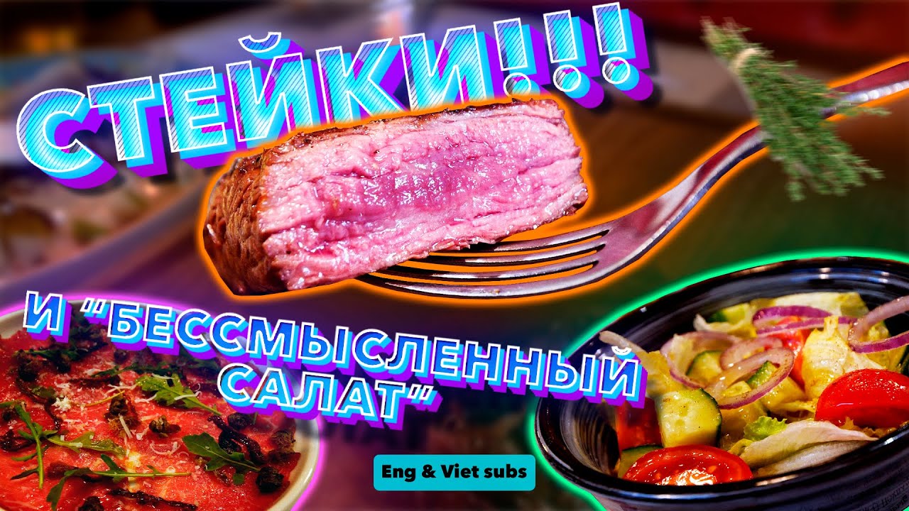 Обзор 