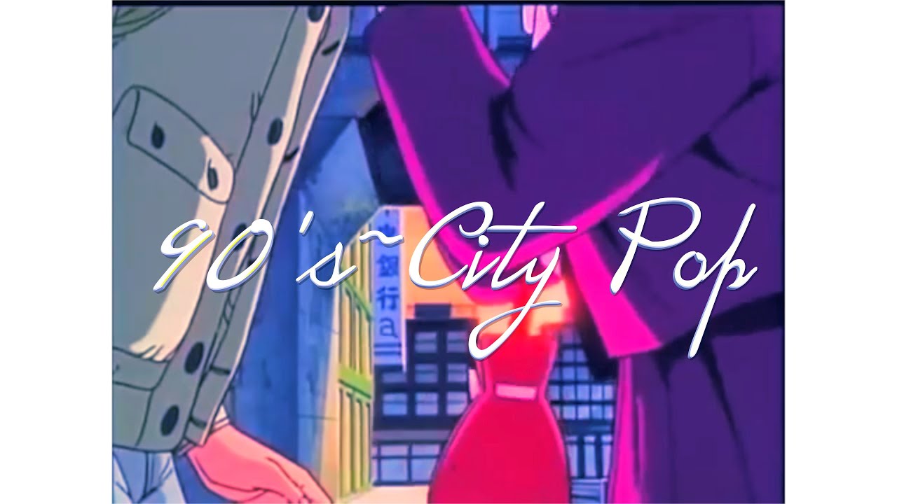 【シティポップおすすめ】90’s ~Japanese City Pop 隠れた名盤 Vol.1【Light mellow】【和モノ】