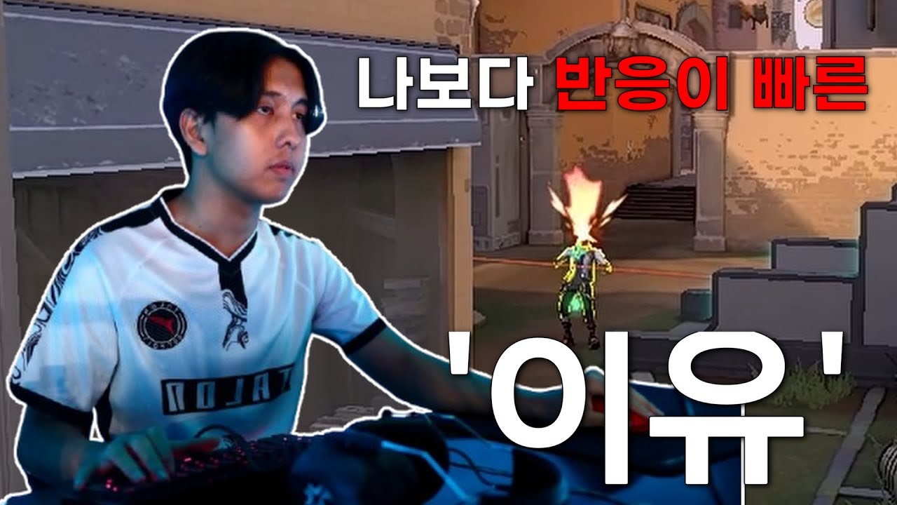 '반응속도 에임 연습' 아직도 안하고 있습니까?