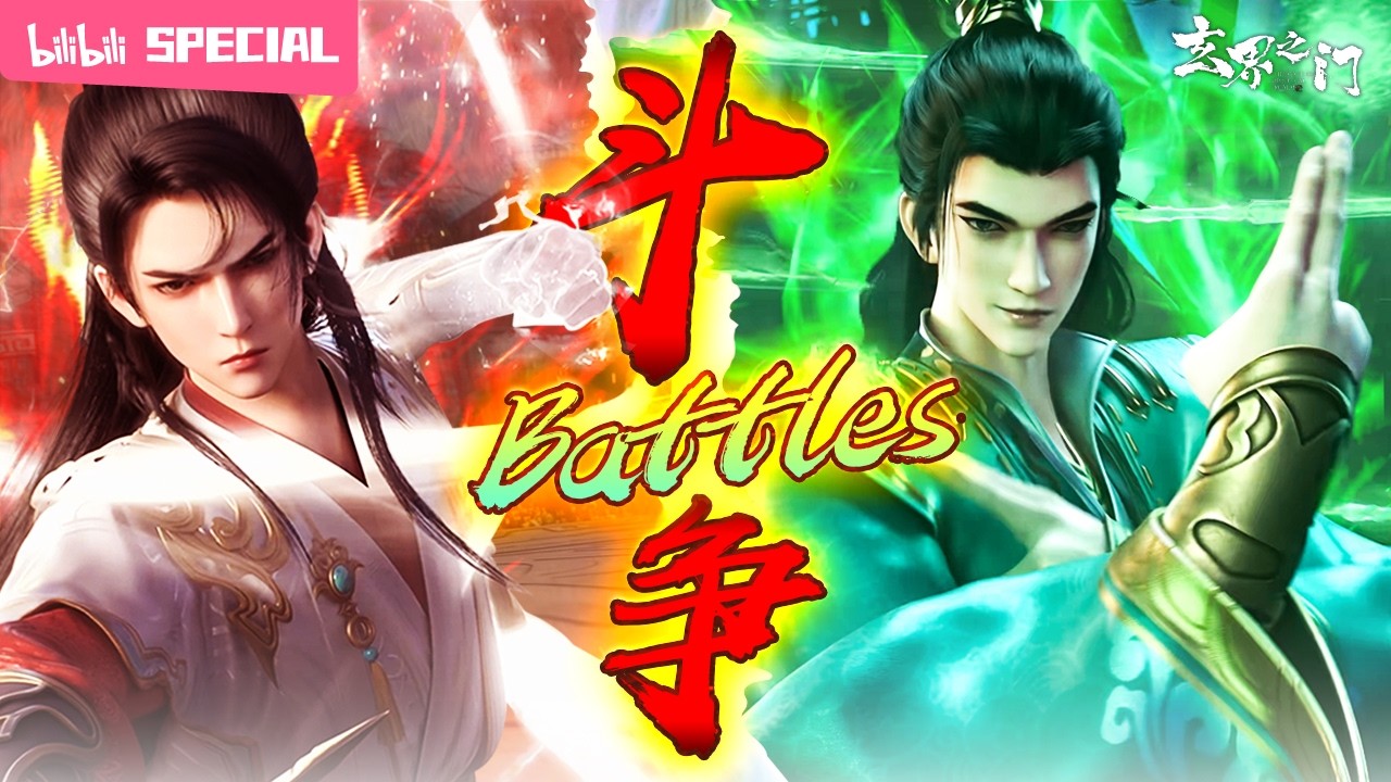 【ENGSUB】😤从卑微养子到血脉觉醒，力挽狂澜改写家族命运！《玄界之门》家族斗争特辑【热血 | 玄幻 | 小说改 | Made By Bilibili】