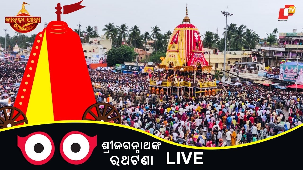 Nandighosa  Ratha Tanaa - Puri Bahuda Yatra LIVE 2018 | Car Festival - Rath Yatra