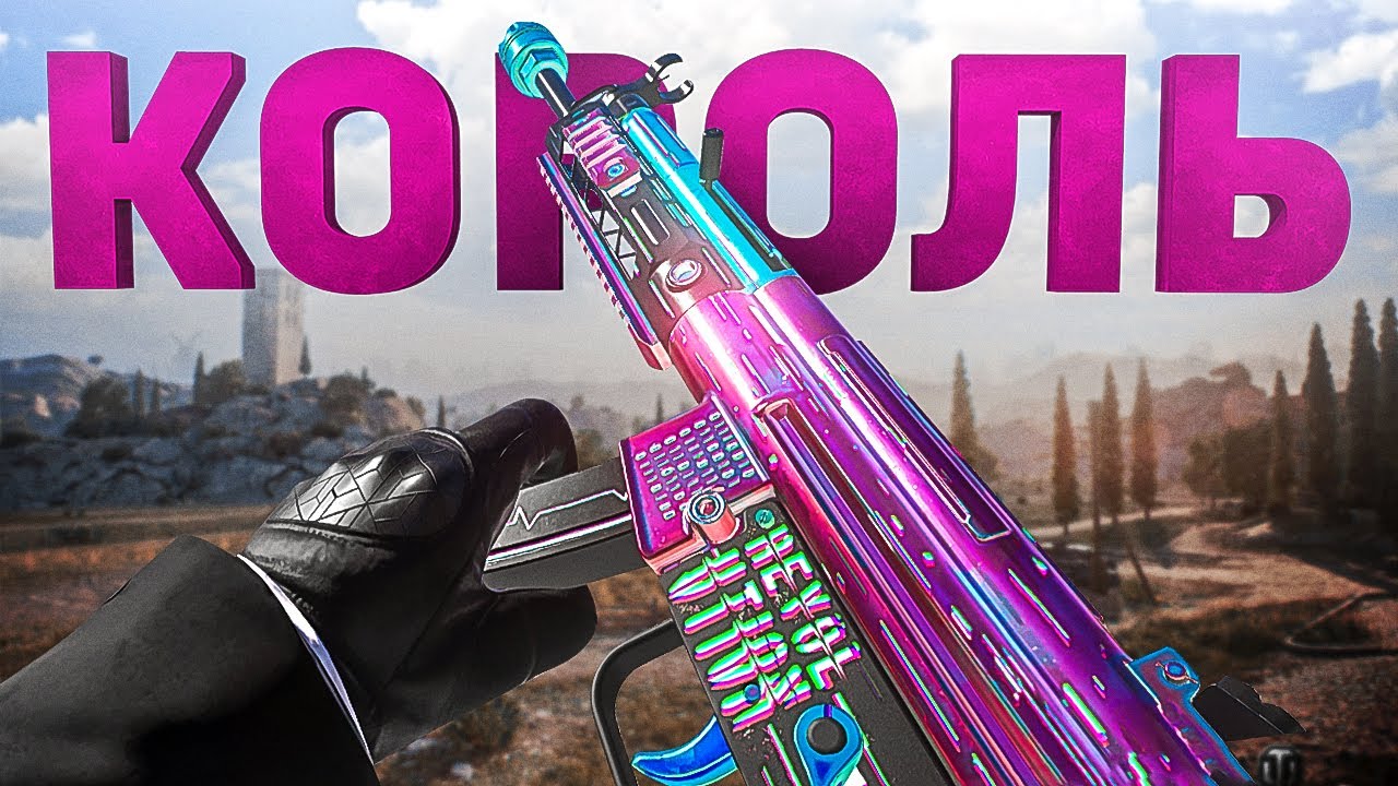 ЛАХМАН СУБ ЛУЧШАЯ ПП В WARZONE 2