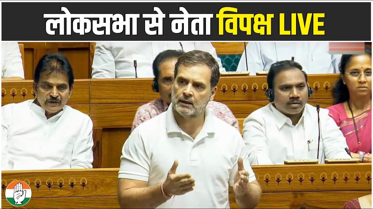 LIVE: LoP Lok Sabha Shri Rahul Gandhi's reply to the motion of thanks on the President's address.