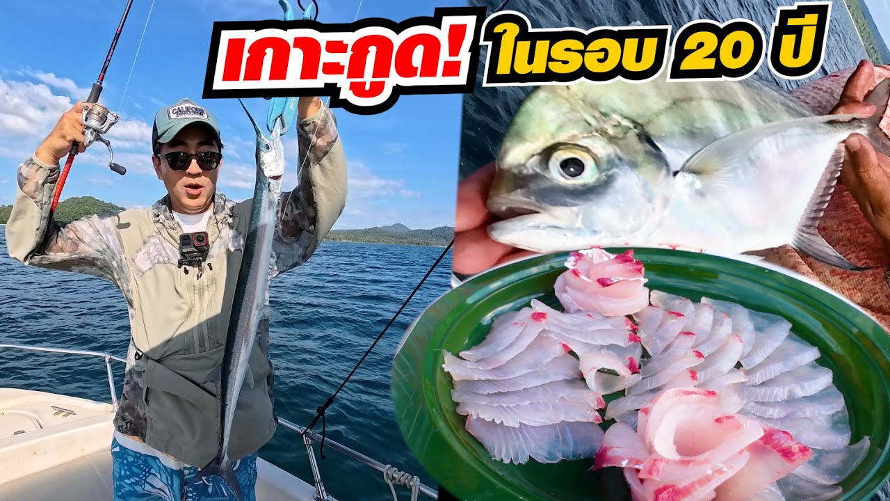 ในรอบ 20 ปี!!  ฮิโระซังกลับมาเที่ยวเกาะกูดของเมืองไทยอีกครั้ง มีเจ้าถิ่นพาเที่ยวแบบลึกลับสุดๆ