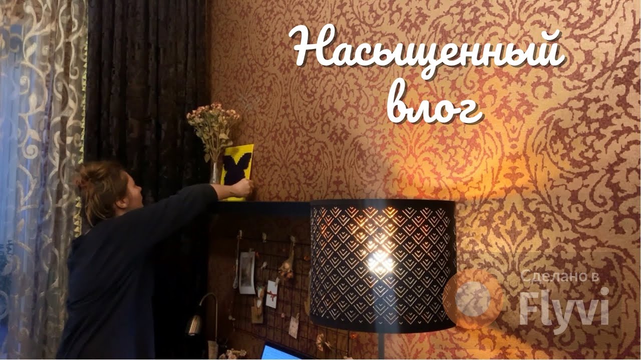 НАСЫЩЕННЫЙ ВЛОГ: ПОКУПКИ АШАН, УБОРКА, ГОТОВКА, ОРГАНИЗАЦИЯ на СТОЛИКЕ, ПРОГУЛКА, УХОД