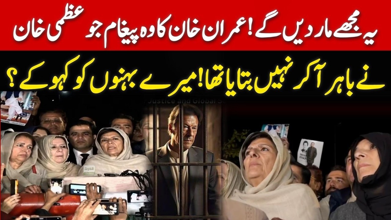 🔴 Imran Khan's Latest Message | Aleema Khan Strong Media Talk outside Bani Gala Islamabad