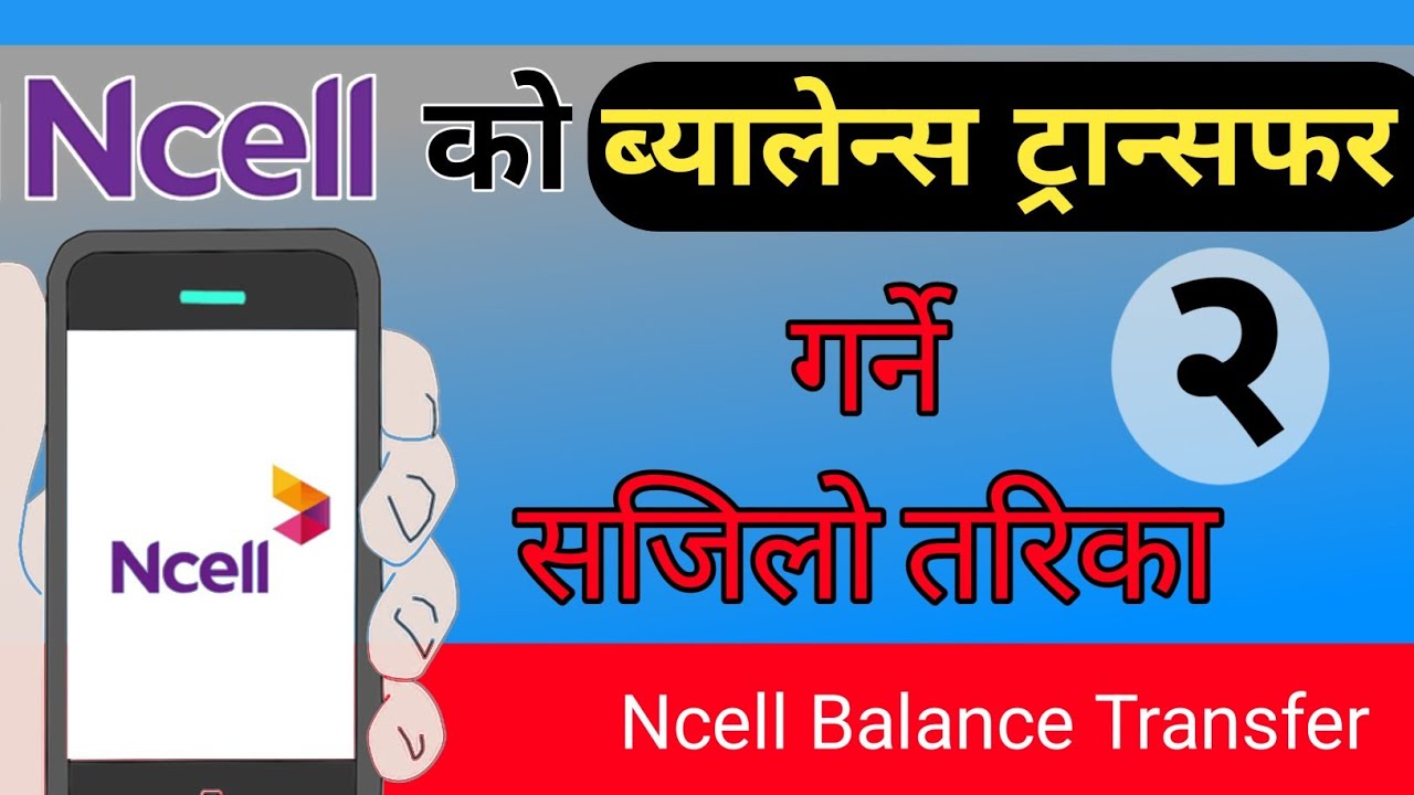 Ncell Balance Transfer || How To Transfer Balance In Ncell || GN Tech 01
