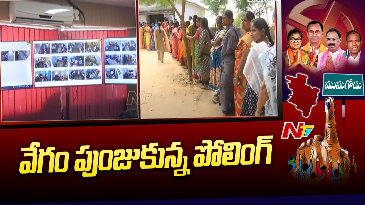 Munugode By-Election Live Updates From Vavigudem | Ntv