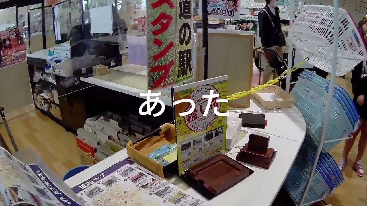 近畿「道の駅」スタンプラリー　第１回　奈良編