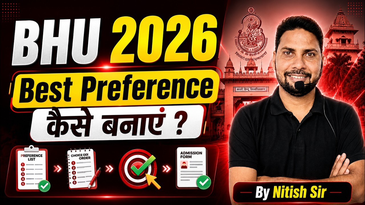 BHU 2026 Preference List | कहाँ मिलेगा Best Admission? | Course & Preference Strategy