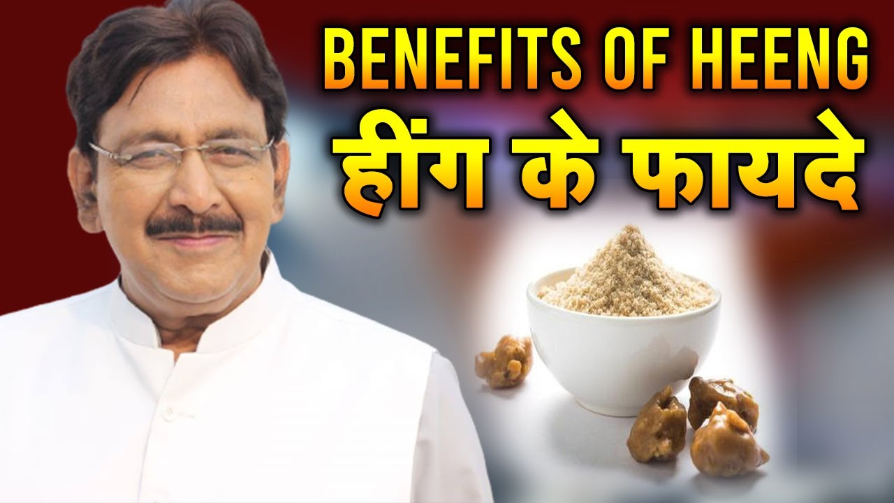 Benefits of Heeng, हींग के फायदे | Hakim Suleman Khan | Sadhna TV