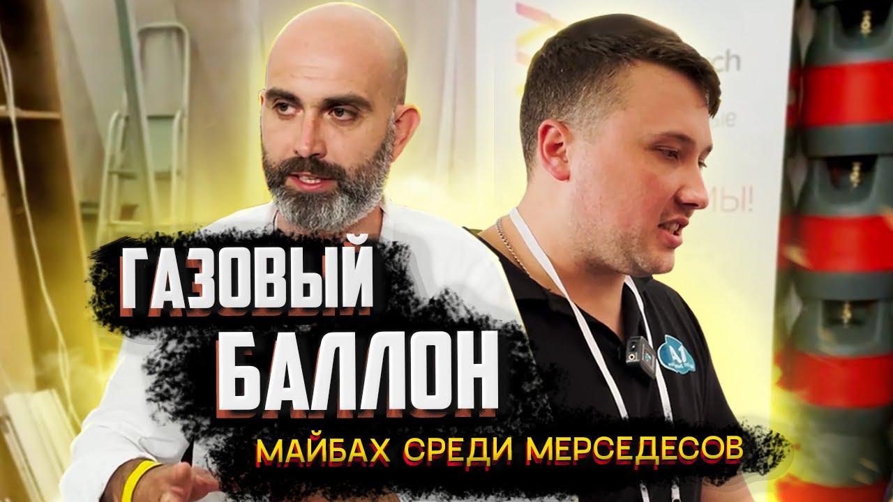 Композитный газовый баллон