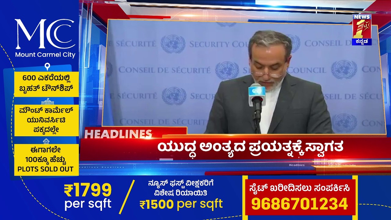 News Headlines @9AM | 16-03-2026 | @newsfirstkannada