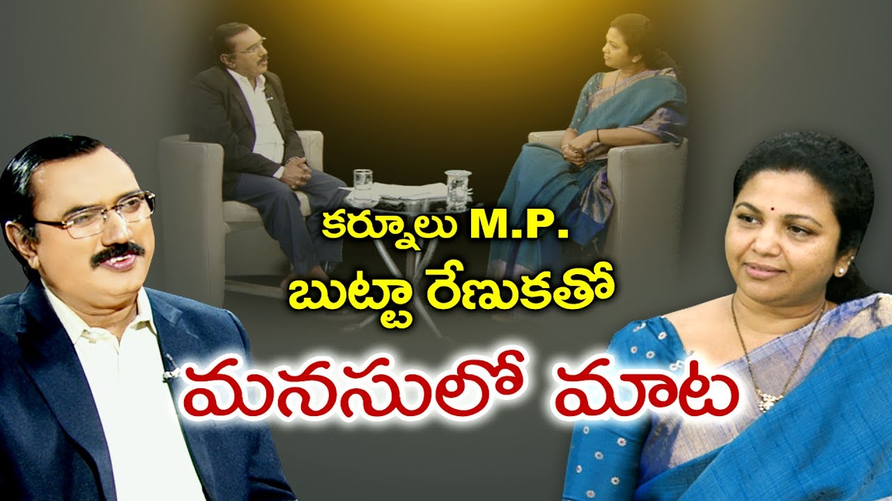 Special Interview With YSRCP MP Butta Renuka  || Sakshi Manasulo Maata - Watch Exclusive