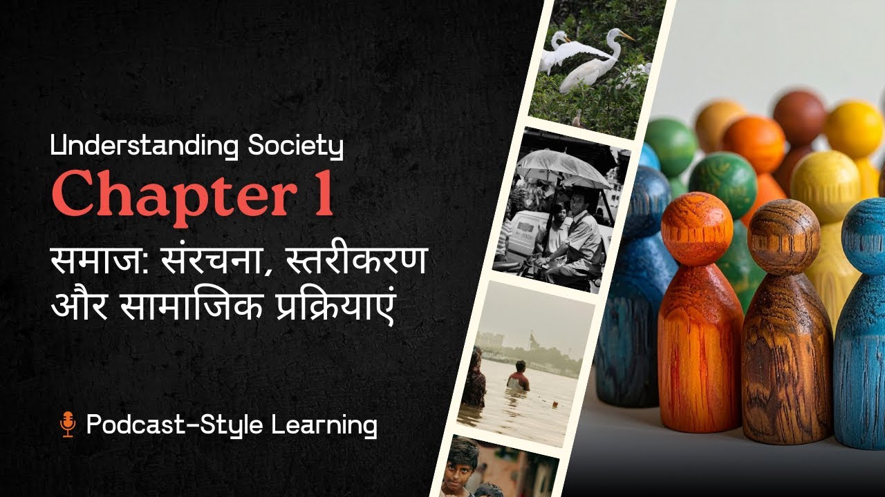 Chapter 1 - समाज: संरचना और स्तरीकरण | NCERT Class 11 | Understanding Society | Sociology