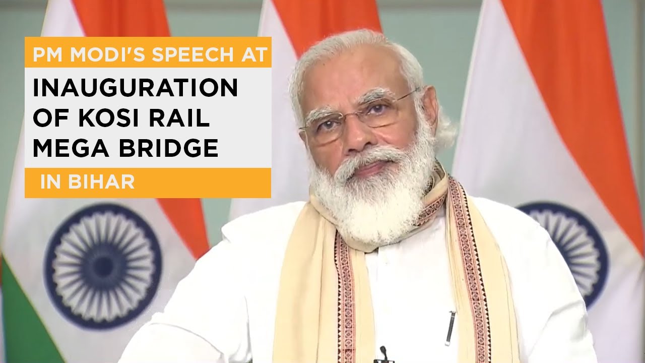 PM Modi's speech at inauguration of Kosi rail mega bridge in Bihar