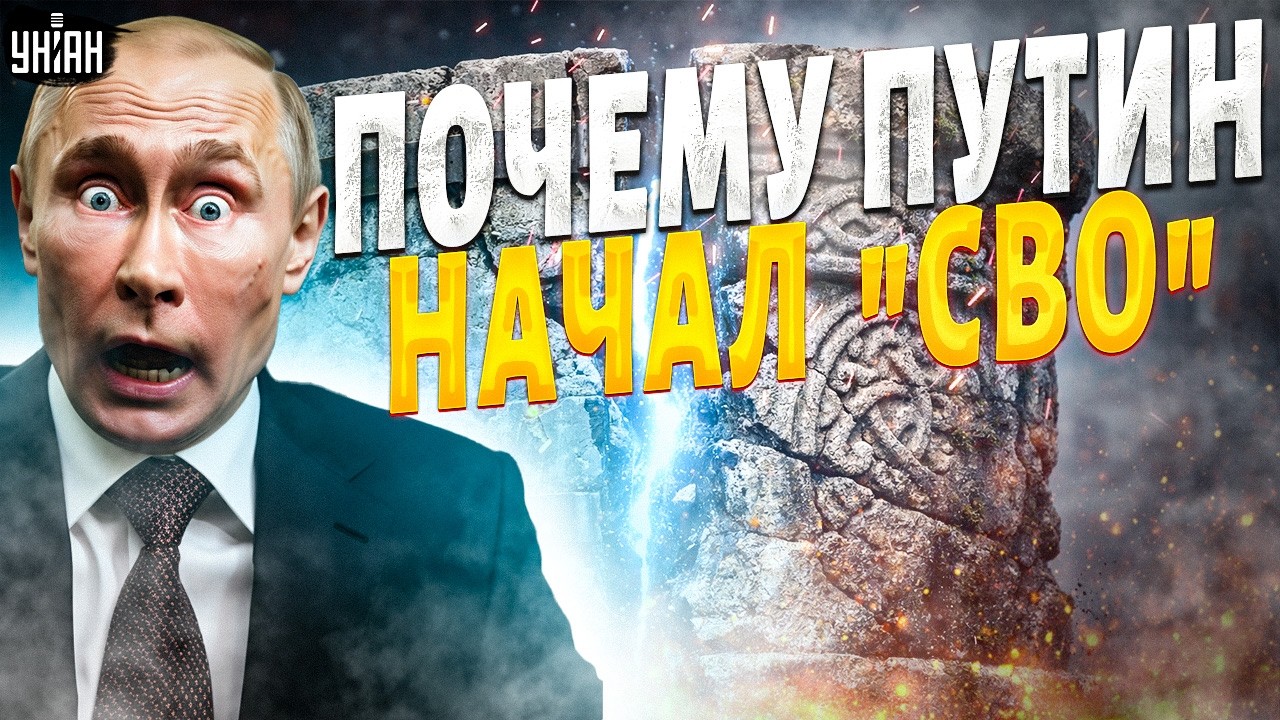 ЭТО УЖЕ НЕ СКРЫТЬ! Почему Путин напал на Украину. Разоблачение Кремля ШОКИРУЕТ ВСЮ РФ