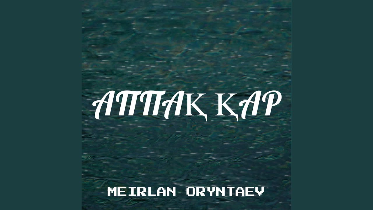 Аппақ қар