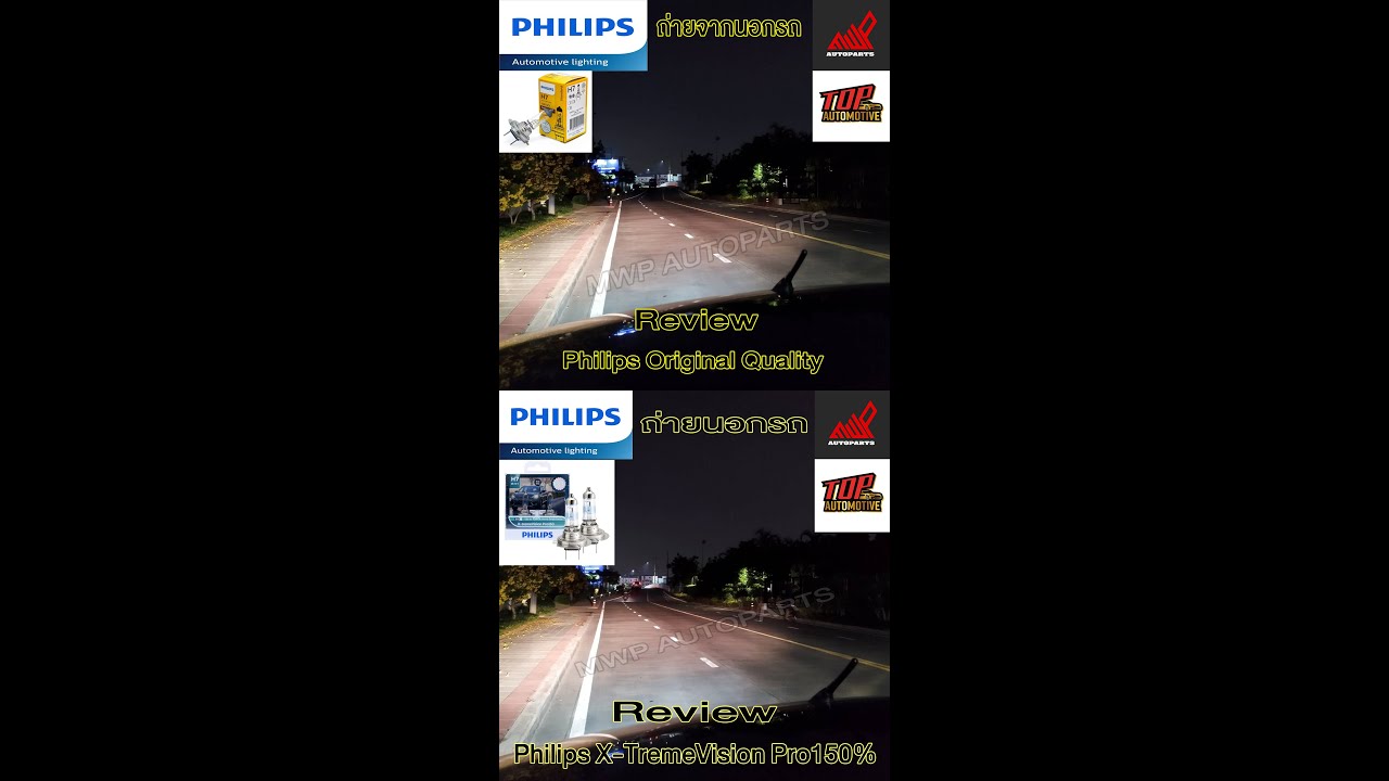 Review Philips Original Quality X Philips X-Treme Vision Pro150