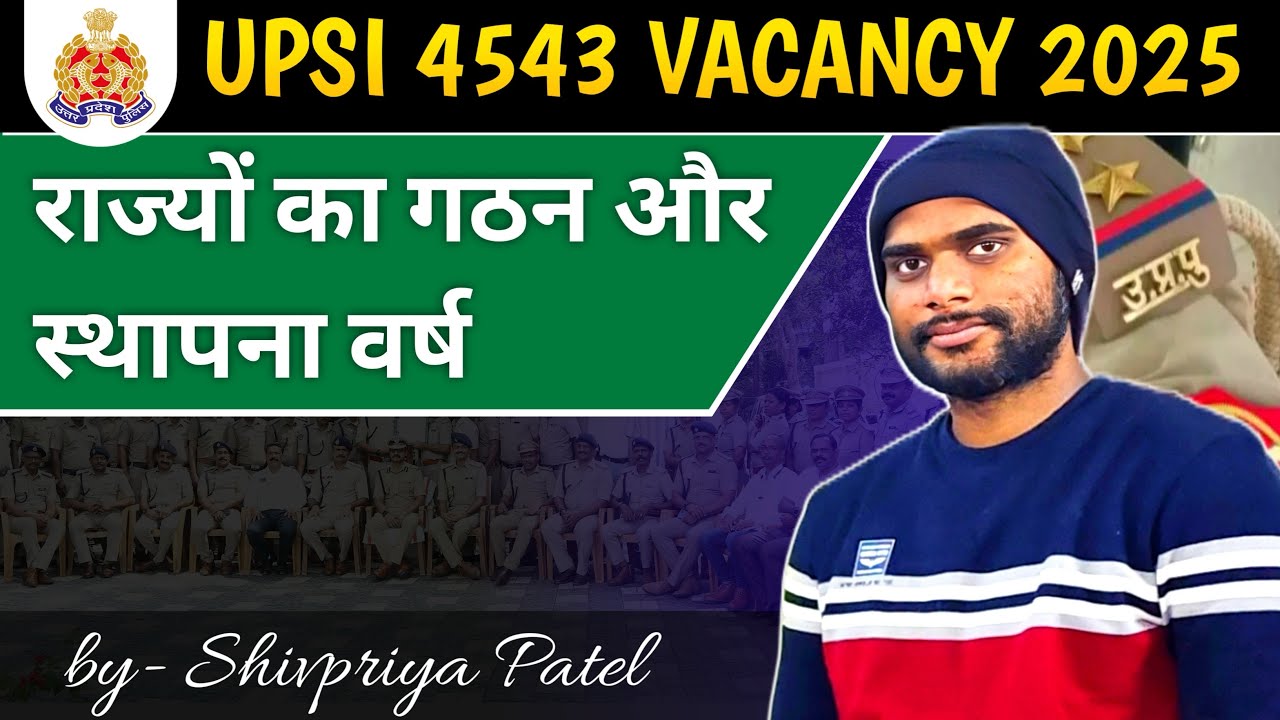 राज्यों का गठन on map