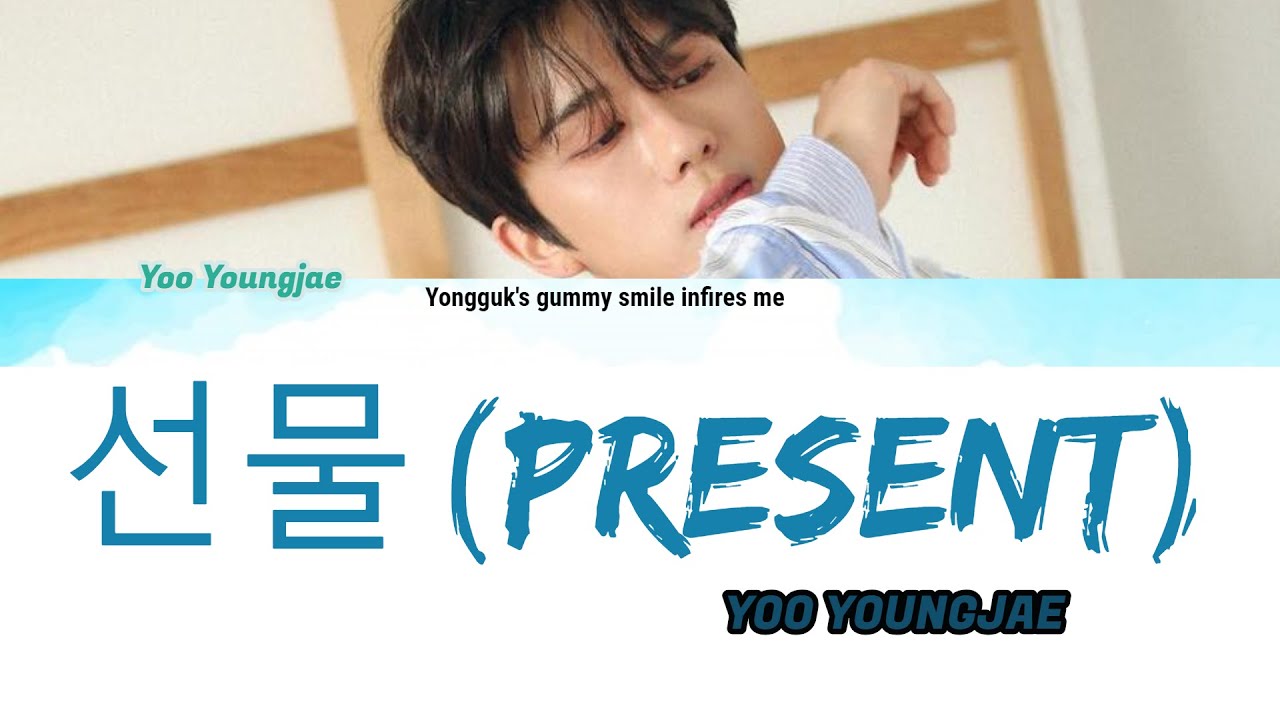 YOO YOUNGJAE (영재 ) - PRESENT (선물 ) LYRICS (HAN| ROM| ENG)