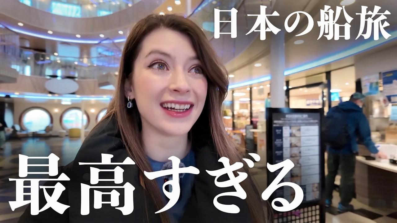 Роскошь или просто паром? 15 часов на круизе Sunflower в Японии【Осака – Кагосима】
