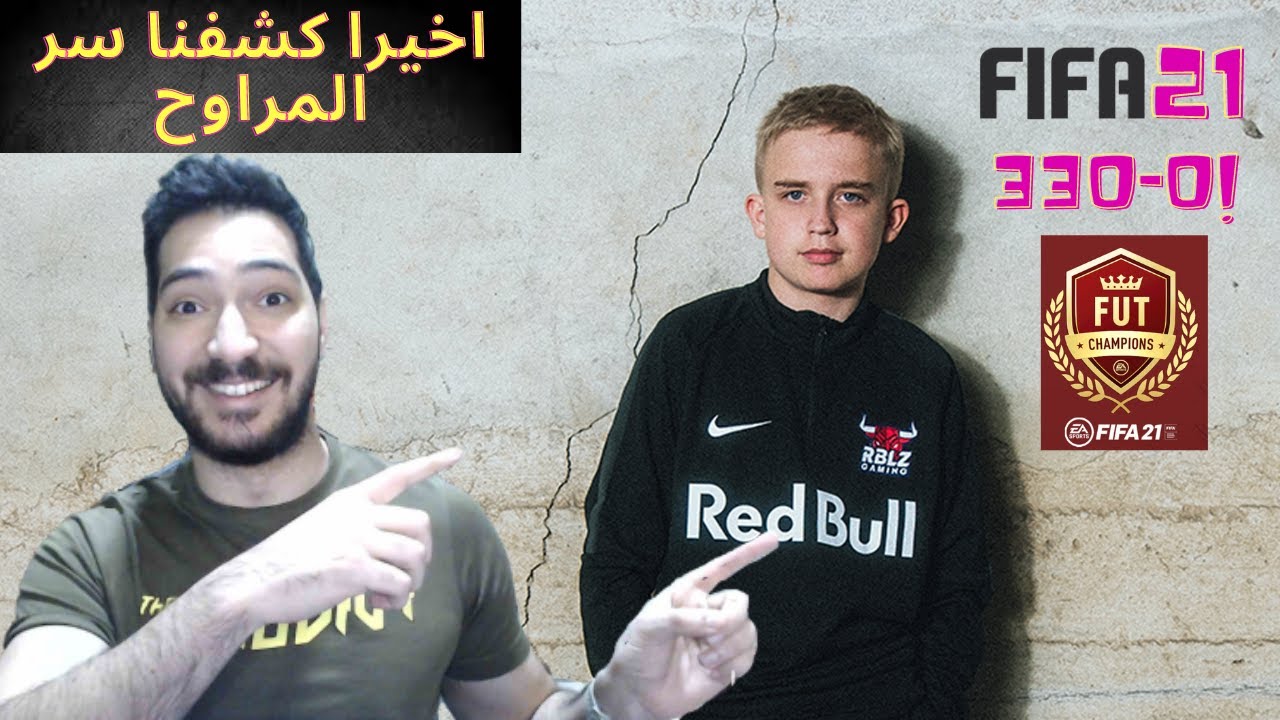 FIFA 21 || سر مهارة المراوح على طريقه المحترف الدنماركي