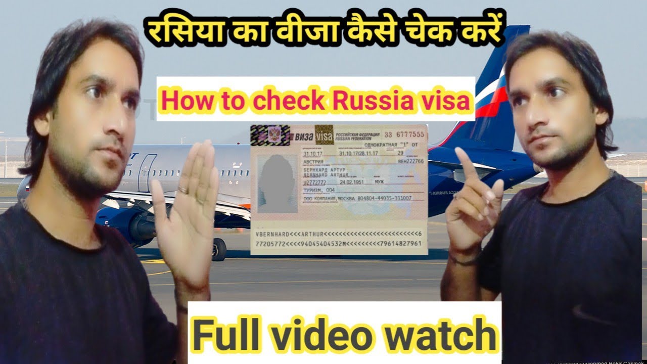 Как проверить российскую визу Как проверить российскую визу #aliyaxports@
