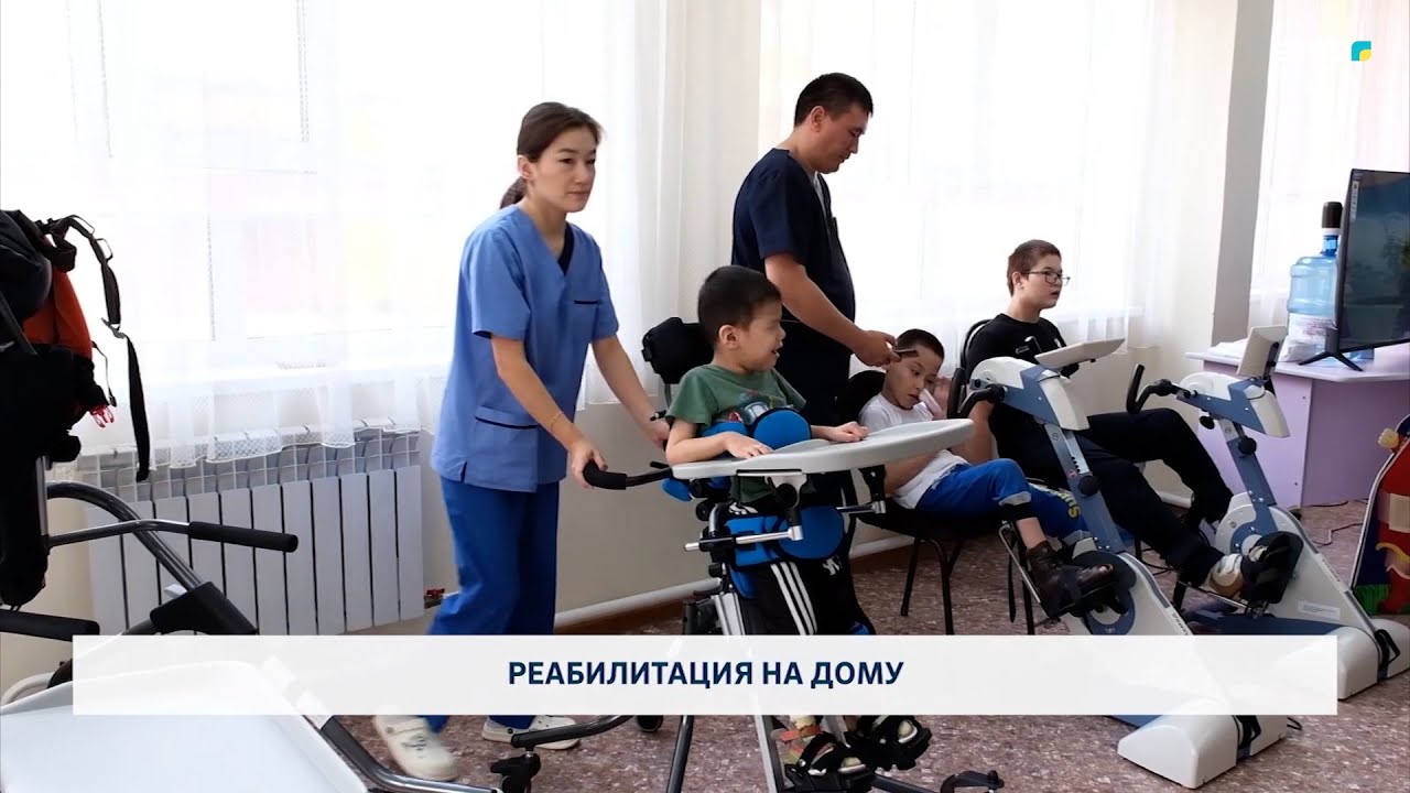 Реабилитация на дому