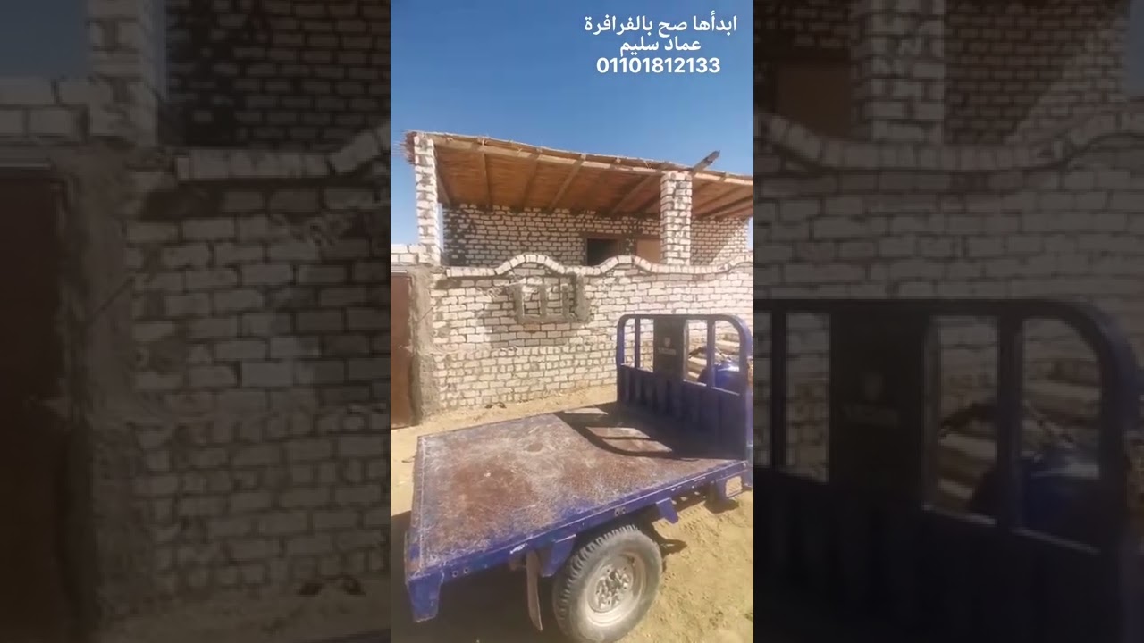 بيت ريفيي بسيط للي عاوز يبدأ حياته بالفرافره