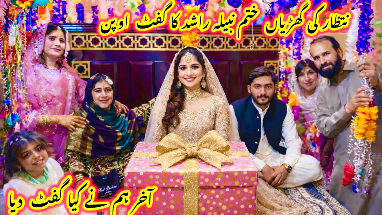 Nabeela Rashid ne gift open kar diya | nabeela Rashid vlog 