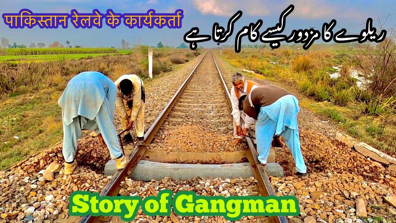 Story of  Gangman | How does a railway worker work in his daily life | Pakistan Railways
