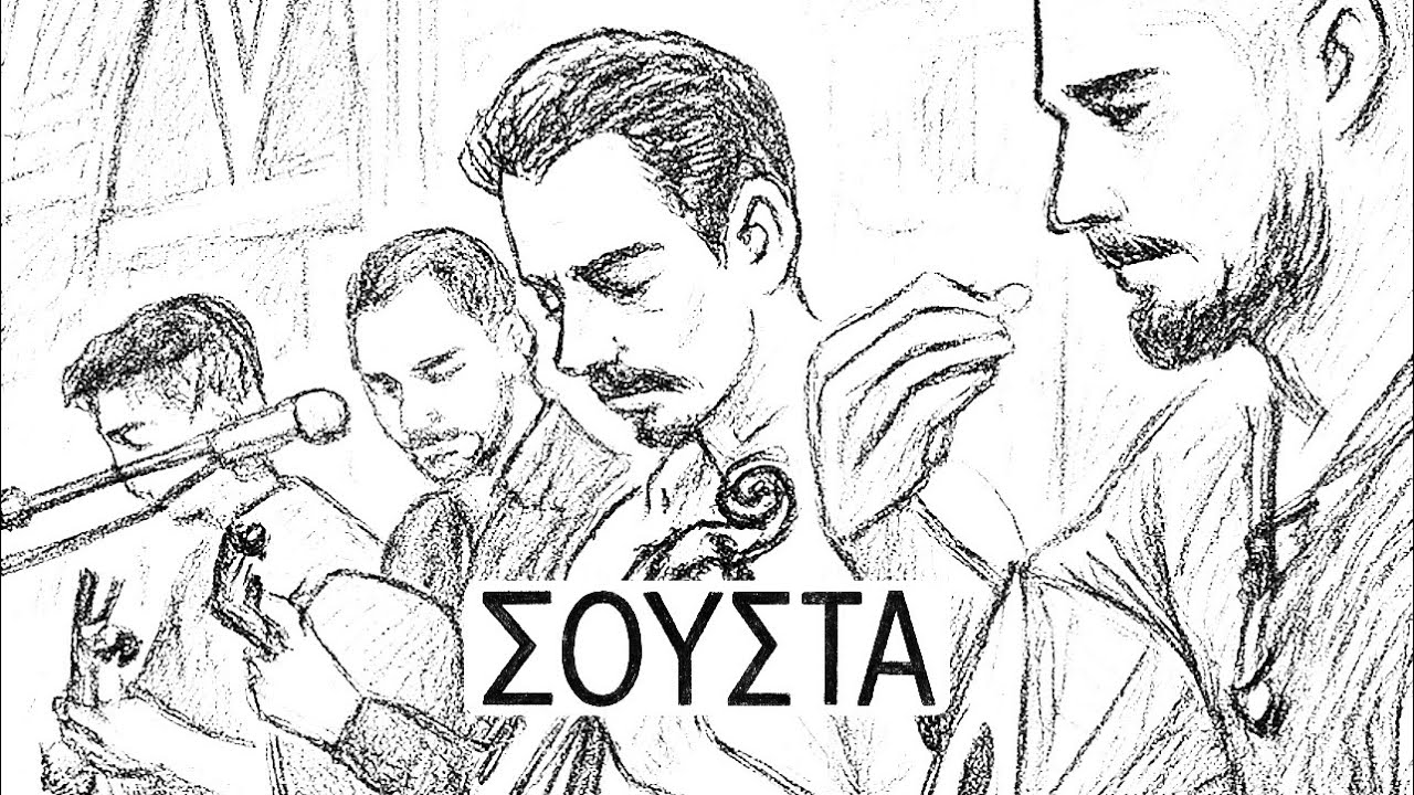 &Sigma;&Omicron;&Upsilon;&Sigma;&Tau;&Alpha; - &Mu;&Alpha;&Nu;&Iota;&Omicron;&Upsilon;&Delta;&Alpha;&Kappa;&Eta;&Sigma; &Nu;&Iota;&Kappa;&Omicron;&Sigma;