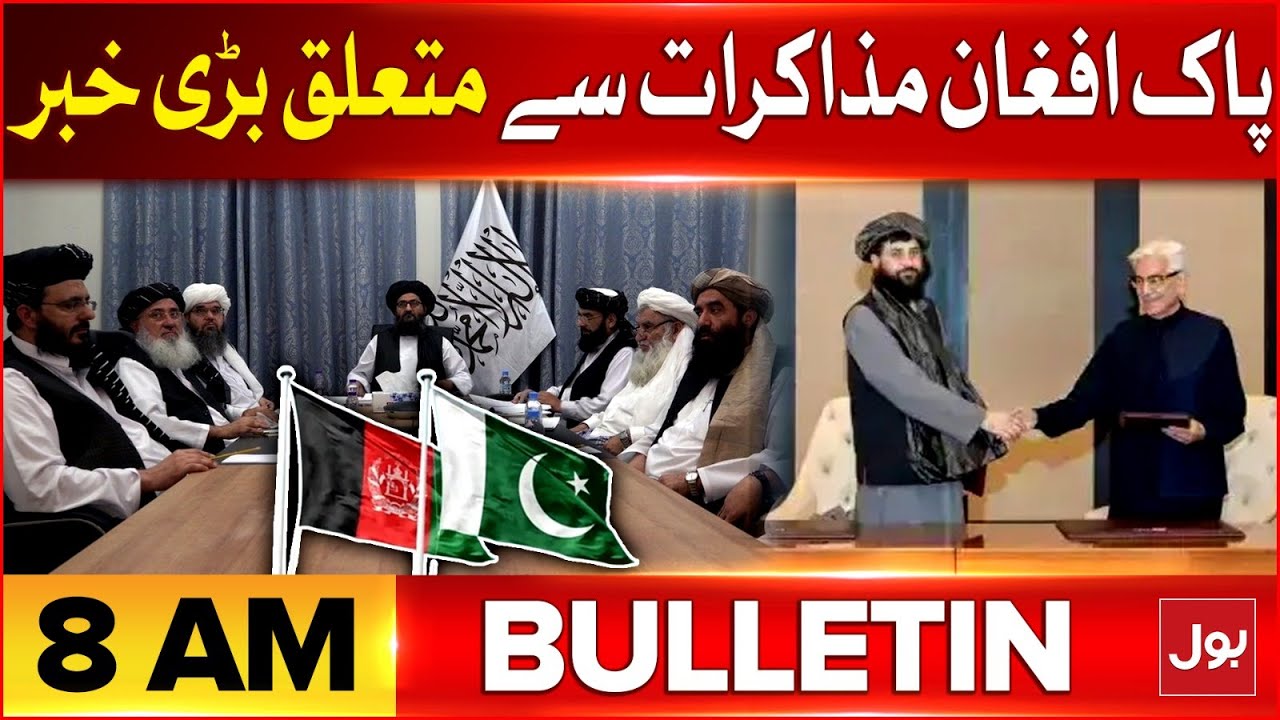 Pak Afghan Peace Deal Updates | BOL News Bulletin at 8 AM | Pakistan And Afghanistan Relation