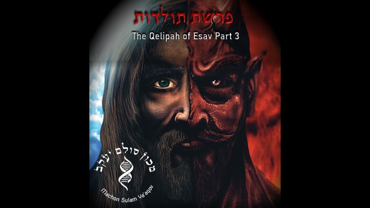 Parashat Toldot: The Qelipah of Esav Part 3