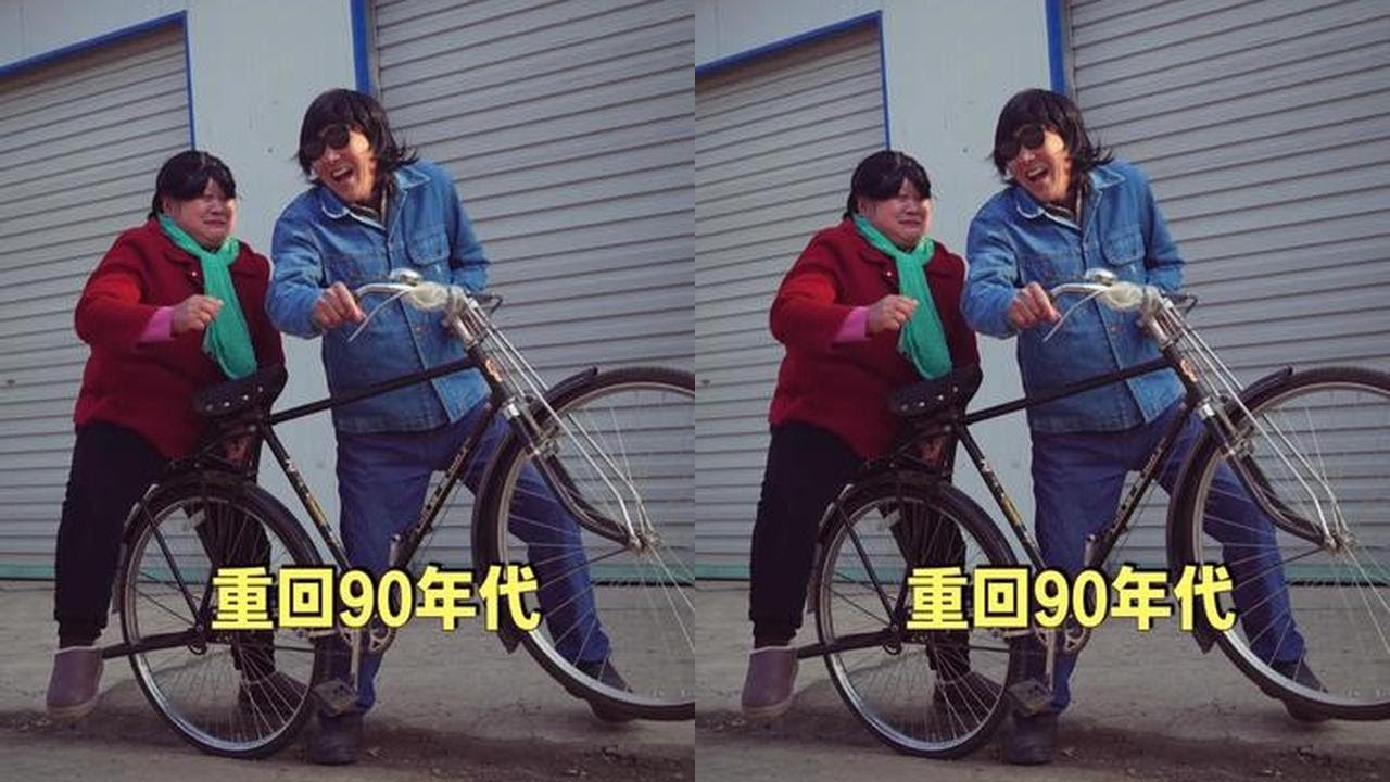 公婆攜手走過30年，讓他倆戴上假髮、換上舊裝，給大家看看90年代的鄉村愛情 #農村生活 #農村美食 #food #農村 #vlog