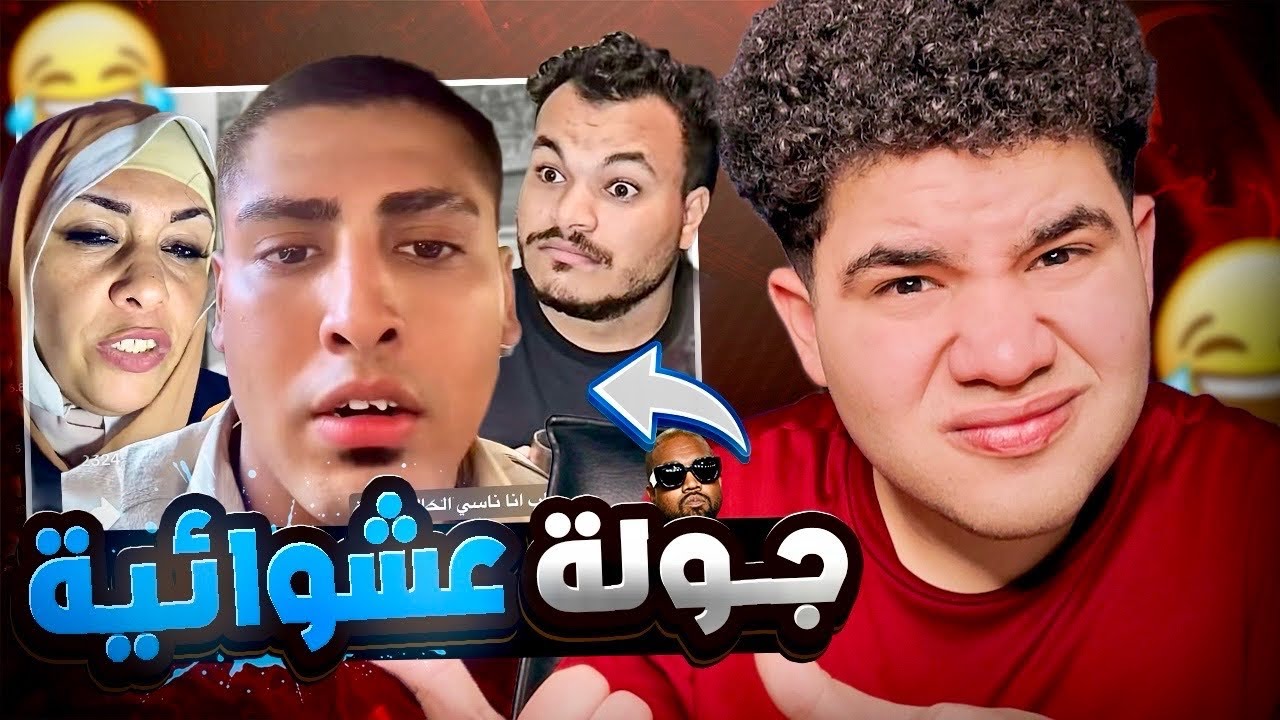 جولة عشوائية في أغرب تريندات التيك توك 2025 | الجزء الثاني