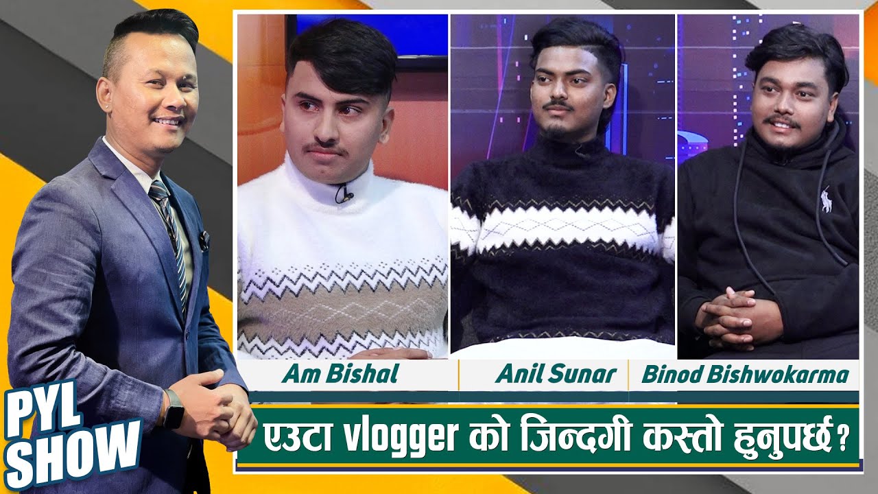Anil Sunar, Binod Bishwokarma & Am Bishal in PYL Show | 24 December 2023 | Yoho Television HD