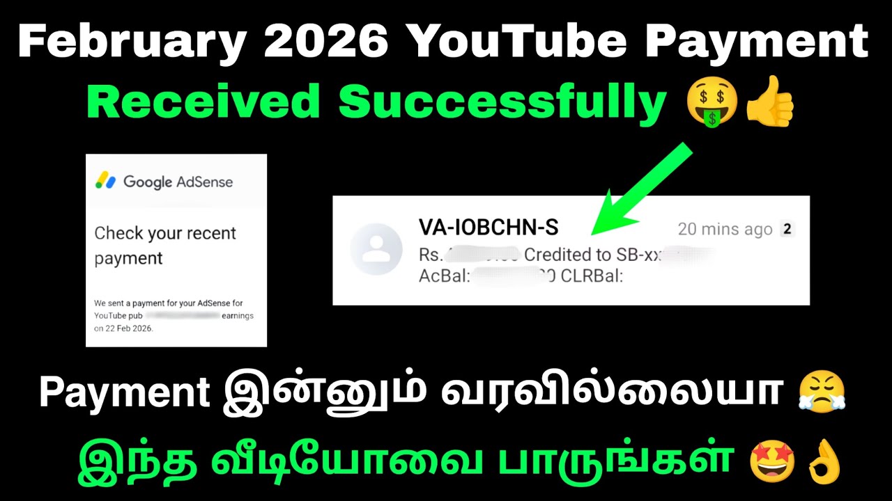 YouTube Payment 💰 Received Successfully 🤑| YouTube Payment not received problem - February 2026