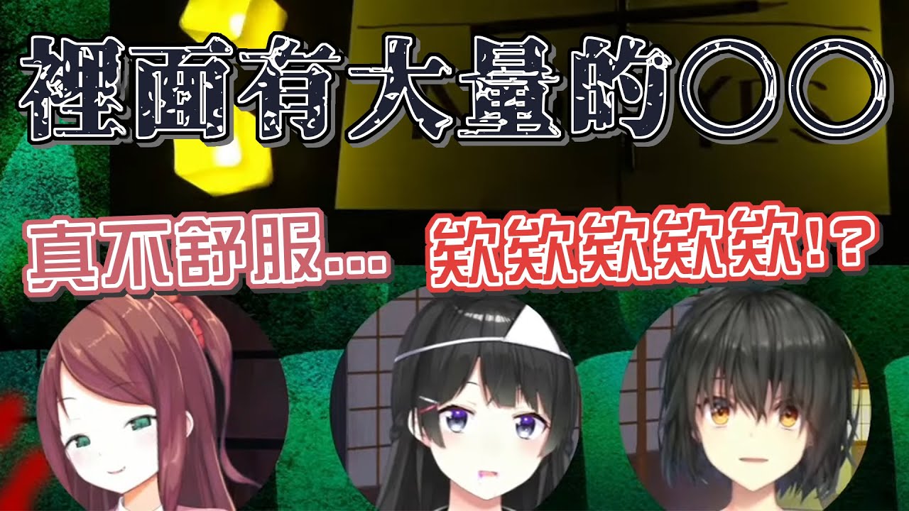 【危險勿試】因為真白的真實靈異體驗  而被嚇到起雞皮疙瘩的月之美兔及赤羽葉子【VTuber中文字幕】【ましろ/月ノ美兎/赤羽葉子】【真白/月之美兔/赤羽葉子】